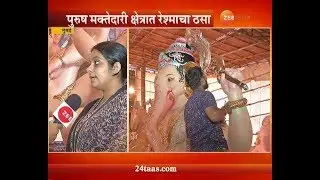 Mumbai Reshma Khatu Making Of Ganpati