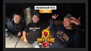RhymeBox спец.гость L-Brus (Gunmakaz)