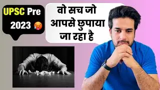 UPSC Prelims 2023 - Toughest Exam in history of UPSC | Propaganda of Coachings
