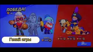 Угарные моменты в BRAWL STARS #Shorts