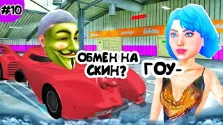 #10 ОХОТА НА КИДАЛ на Матрешка РП | НАКАЗАЛ НАГЛЫХ СКАМЕРОВ НА АВТОРЫНКЕ | MATRESHKA RP