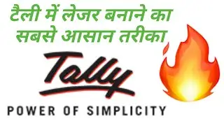 How to Create Ledger in Tally.Erp 9|Tally Erp 9|LEDGER CREATION IN TALLY ERP9|MY COACHING CLASSES