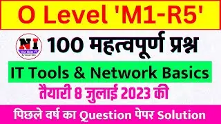 100 MCQs का भंडारा | IT Tools & Network Basics | O Level Marathon Class july 2023 | M1-R5.1