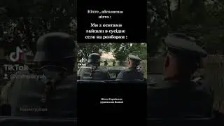 #ww2 #рекон #реконструкція #кіно