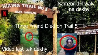 Trail 5 Short movie(Watch this video before visiting Trail 5)DANGER!
