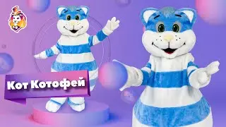 Ростовая кукла Кот Котофей