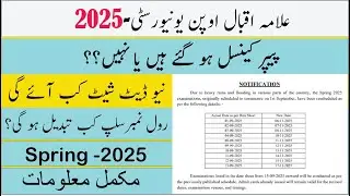 Aiou Paper Spring 2025 Postponed complete Information | Paper Cancel Spring 2025 |