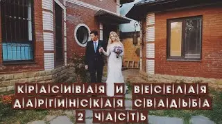 BEAUTIFUL AND FUNNY DARGWA WEDDING part 2