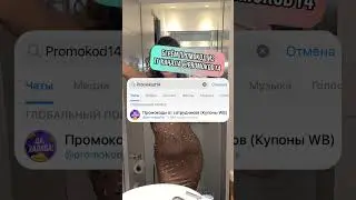Wildberries заказываю вещи