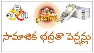 AP Government General Pensions 4000/-  (NTR Bharosa)