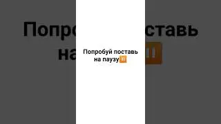 Не сможешь! #пов #плов