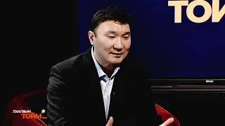 ЗОЧИН | Нийслэлийн АН-ын дарга Т.Батцогт (T.Battsogt) /2024.04.04/ 📣ЛХАГВЫН ТОЙМ | №23