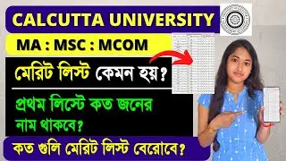 Calcutta University Merit List 2022 | PG Merit list | How is  PG merit list | Cu Draft Merit List |