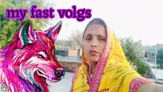 my fast volgs।। आप इस वीडियो को ध्यान से देखें#Adityasitapusitapur #volgs #comedyvideosmyfirstvlog