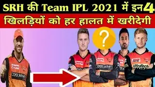 IPL 2021 : Sunrisers Hyderabad Will Buy These 4 Big Players in IPL 2021 || SRH in IPL 2021