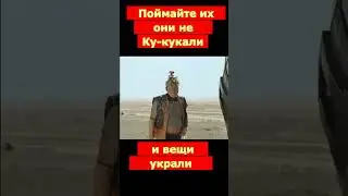 👍кин дза дза👍Я сразу действовал