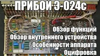 Эквалайзер 
