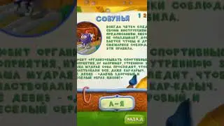 Смешарики - Параллельные миры - Архив: Совунья - Игры на ПК #смешарики #слабыйпк #игры #shorts