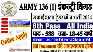 Army 136 Field Safai karmchari bharti || Army Porter Vacancy 2024 || Army Safaiwala Bharti 2024| 8th