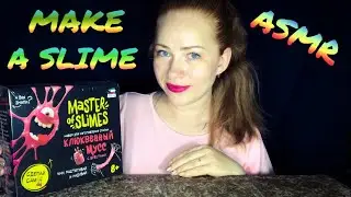 АСМР Делаем слайм/ASMR Make a slime