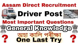 Assam Direct Recruitment Driver Post Questions | Gen Knowledge | Most Important Questions For Driver