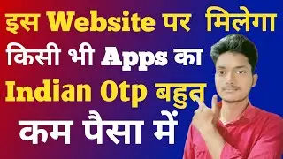 Otp Bypass Indian Number | Unlimited Indian Otp Bypass | New Otp Website 2024 | Otp Website 2024