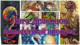 Совместный процесс 