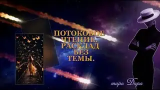 ПОТОКОВОЕ ЧТЕНИЕ КАРТ  