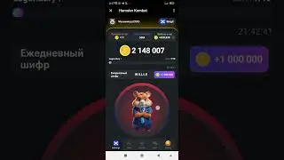 Hamster Kombat Token
