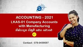 LKAS 01 | Company Accounts with Manufacturing | accounting 2021 | Eaccoutz #shorts