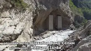 Шахабов Саид Селим Нохчийчоь