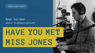 Have You Met Miss Jones - Noah Kellman solo transcription. Transcribed by Kristina Krit