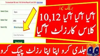 10th class Result 2021,12th class result 2021