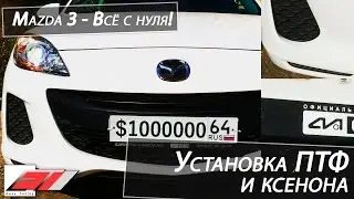 ✔️ Установка парктроников и камеры в передний бампер