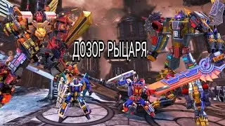 2 серия (оверлорд) | TRANSFORMRS EARTH WARS