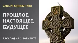 #TAROT