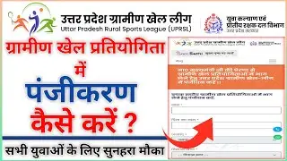 Yuva Sathi Portal | Yuva Sathi Portal Registration | Yuva Sathi Portal UP