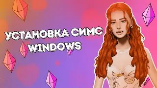 HOW TO DOWNLOAD THE SIMS 4 ON WINDOWS IS NO LONGER UP TO DATE