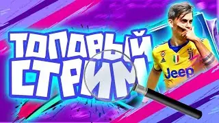 FC 24 открытие паков!! ВЛ!!!