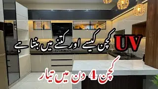 Open kitchen design in Pakistan | kitchen design | latest kitchen design in Pakistan| wood work info