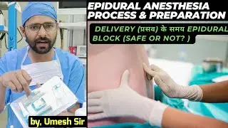 Epidural Anesthesia process and preparation || labour analgesia || epidural injection || medical