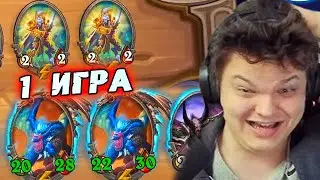 SilverName. Показываю, что такое ХАЙРОЛЛ.  Сильвернейм Hearthstone