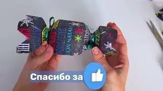 Делаем упаковочную бумагу из салфеток и завораживаем сладкий подарочек 💙