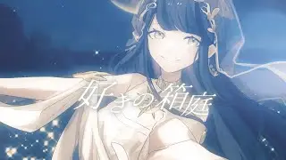 【ボカデュオ2023】好きの箱庭【team 月の箱庭】