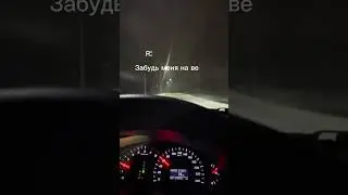 ПОВ : она сделала брови #рекомендации #сниппет #релиз #пов #побег #попмузыка #рок