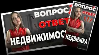 Превью для Ютуба | Preview for YouTube | Постер | Poster