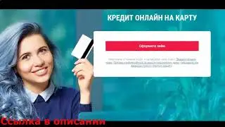 Характеристики кредита