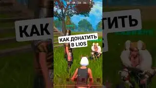Как Донатить в LIOS - Last Island Survival Гайд - Как Задонатить в Ласт Исланд в России 