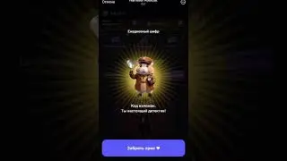 Шифр Hamster Combat 27 июня 