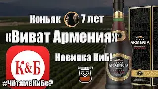 Коньяк 
